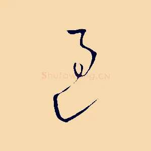 過