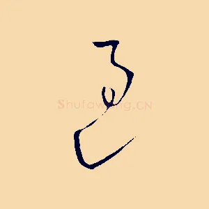 過