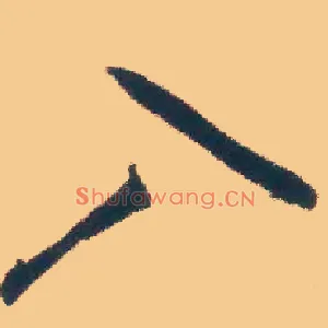 入