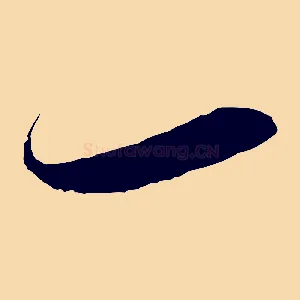 一