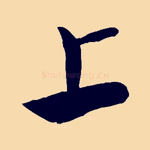 上