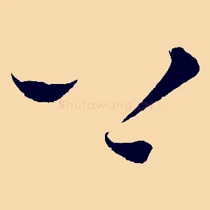 上