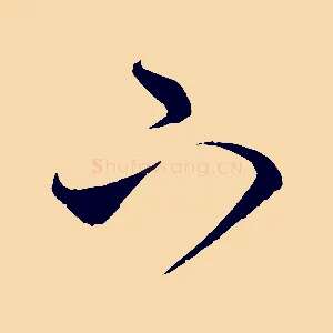 下