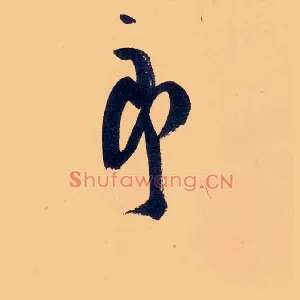 郎