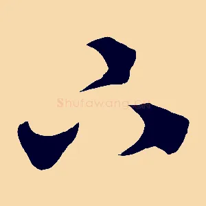 下