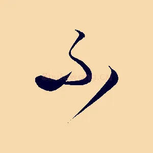 不