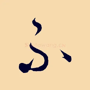 不