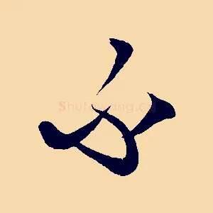 不