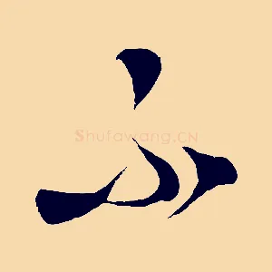 不
