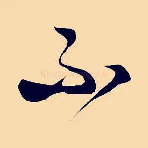 不
