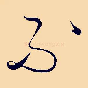 不