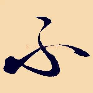 不