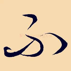 不