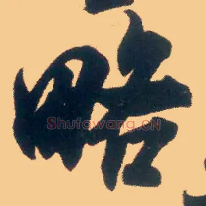 略