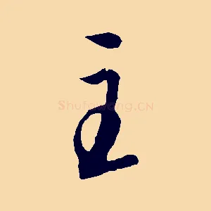 主