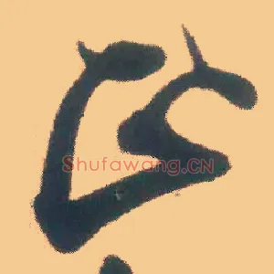 正