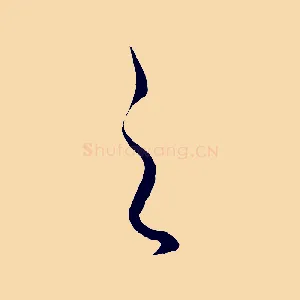 之