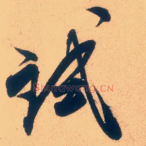 试