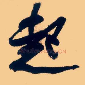 起