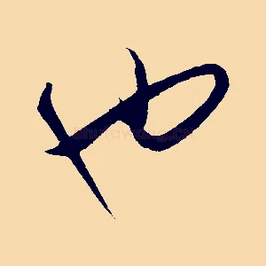 也