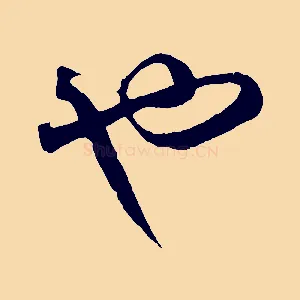也