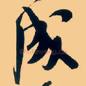 成