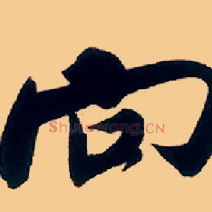 向