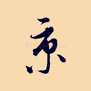 京