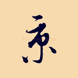 京