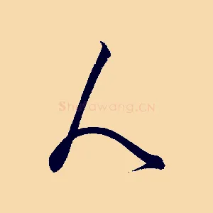 人