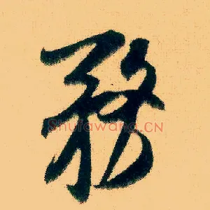 务
