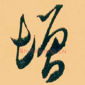 增