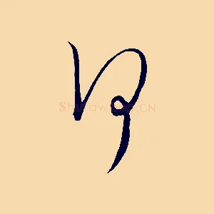 何