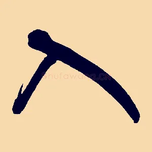 入