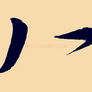 八