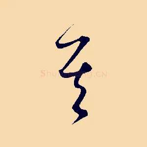 其