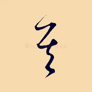 其