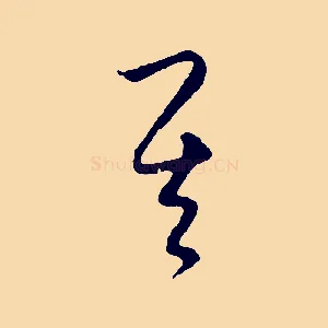其