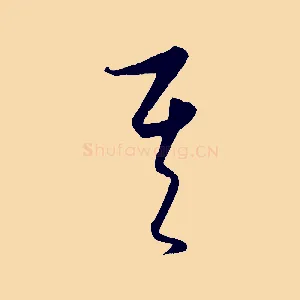 其