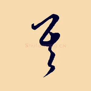 其