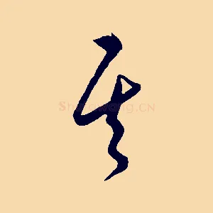 其