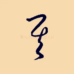 其