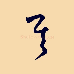 其
