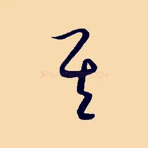 其