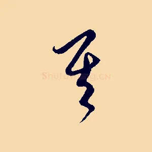 其