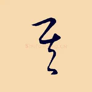其