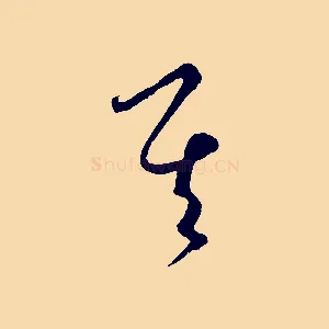 其