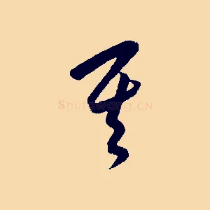 其