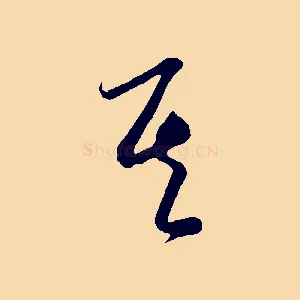 其