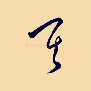 其